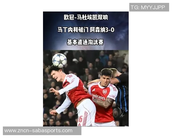 23岁马杜埃凯闪耀欧冠3场3球阿森纳5600万签下新星